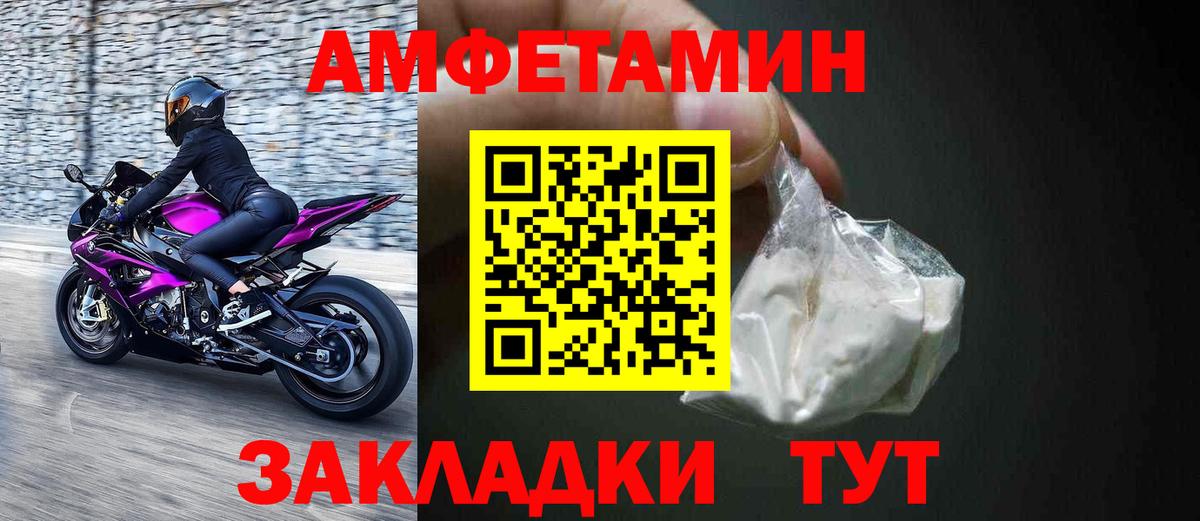АМФЕТАМИН 98% Ростов Великий