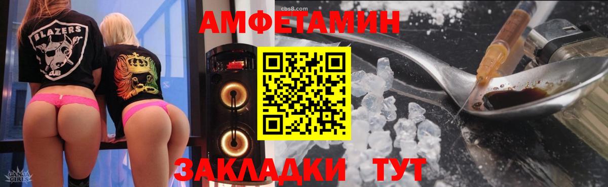 Amphetamine 98%  АМФЕТАМИН  АМФЕТАМИН  Вход с VPN  Ростов Великий 