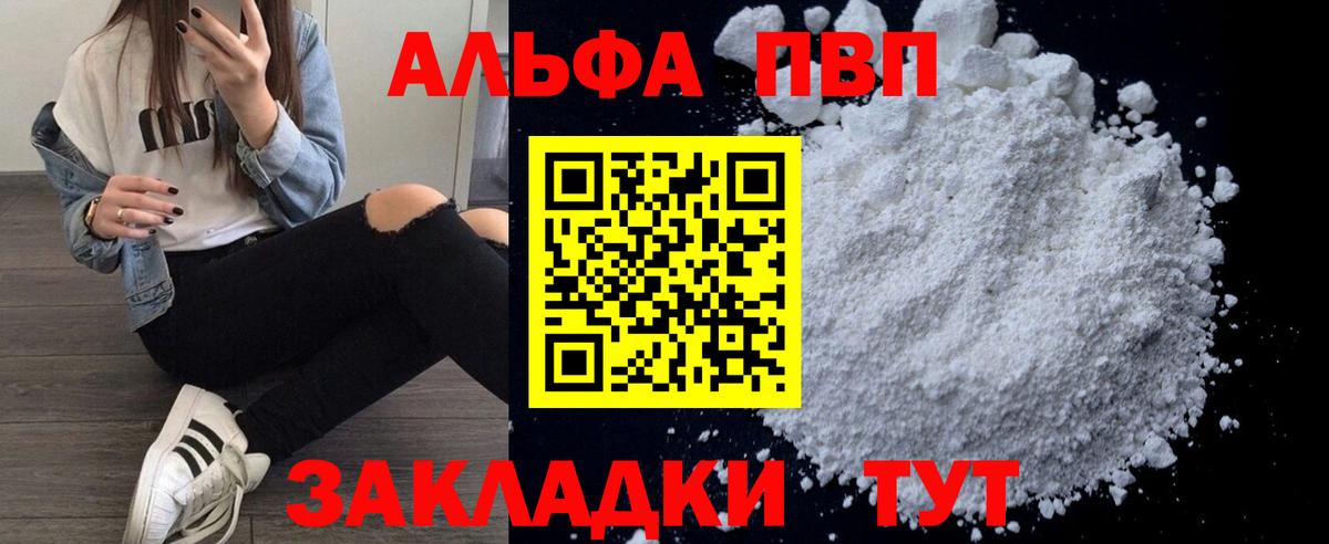 Ростов Великий  А ПВП кристаллы  Alfa_PVP СК КРИС  Вход с VPN 