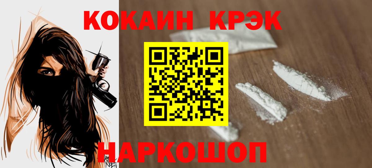Кокаин VHQ Ростов Великий