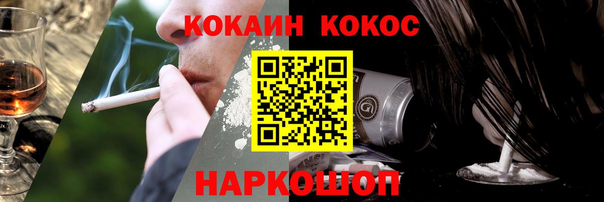 COCAIN  COCAIN Эквадор  Вход с VPN  Ростов Великий 