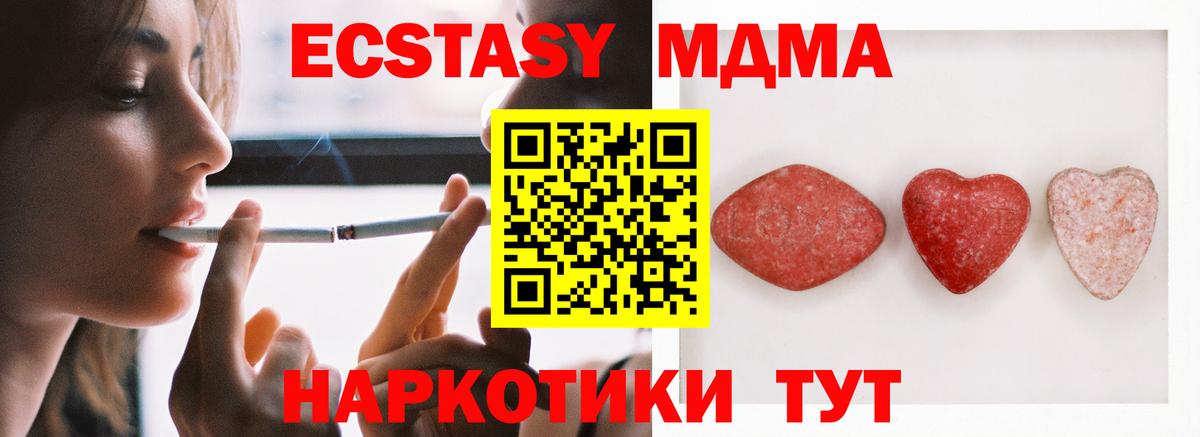 Ecstasy  Вход с VPN  Ростов Великий  Ecstasy MDMA  Ecstasy 99% 