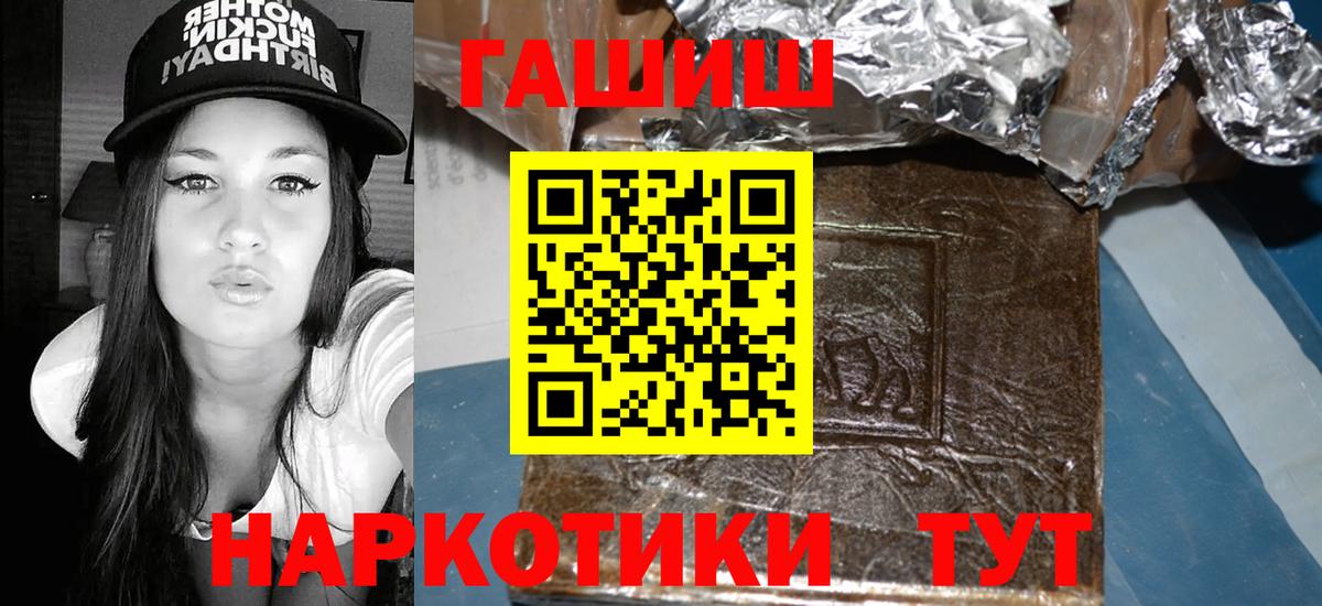 ГАШ  Вход с VPN  Ростов Великий  ГАШИШ индика сатива 