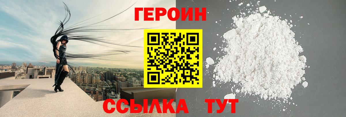 Ростов Великий  ГЕРОИН белый  Вход с VPN 
