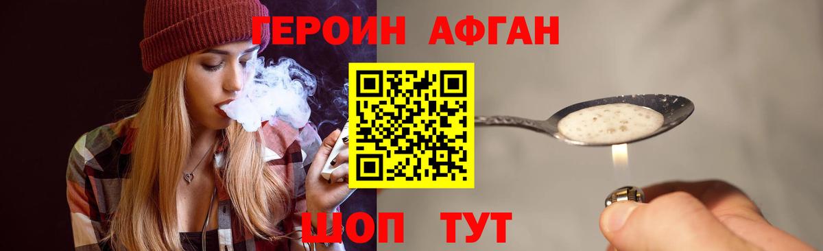 Героин герыч Ростов Великий