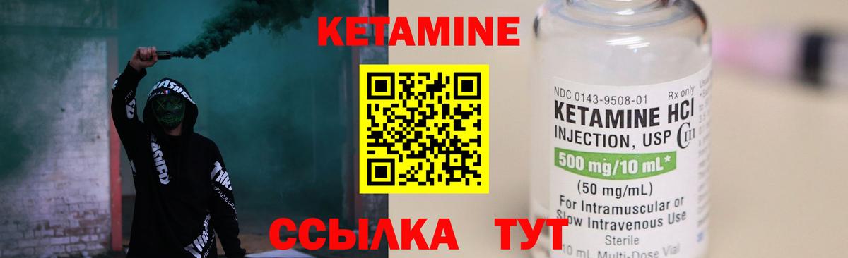 Кетамин ketamine  Вход с VPN  КЕТАМИН VHQ  Ростов Великий 