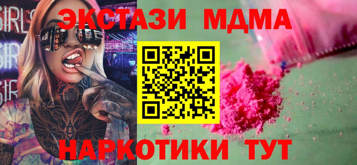Ростов Великий  MDMA кристаллы  МДМА  Вход с VPN  MDMA молли 