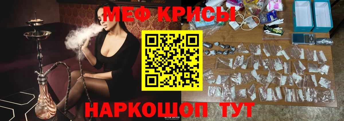 Меф  Мефедрон VHQ  Мефедрон  Вход с VPN  ОМГ ОМГ ТОР  МЯУ-МЯУ мука  Ростов Великий 