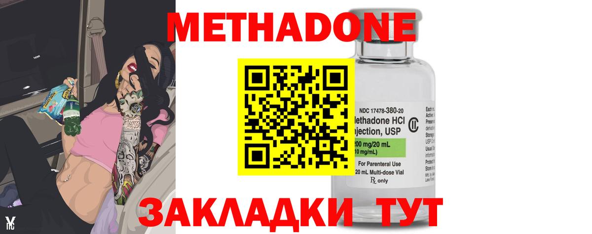 Ростов Великий  МЕТАДОН белоснежный  Вход с VPN  omg как зайти  МЕТАДОН VHQ 