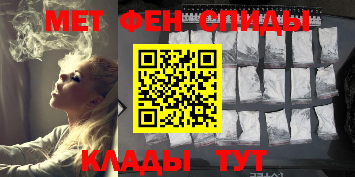 Первитин Methamphetamine  Вход с VPN  Ростов Великий 