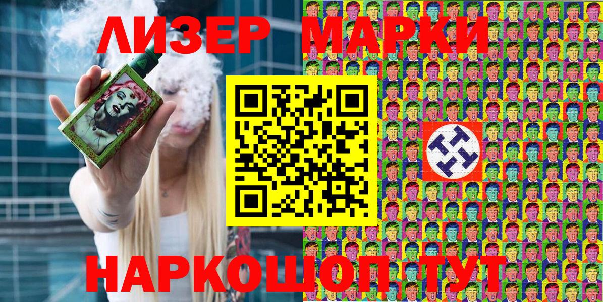 Наркотические марки 1,5мг  Вход с VPN  цена наркотик  Ростов Великий  Марки NBOMe 