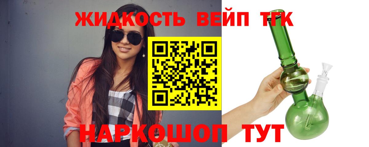 ТГК гашишное масло  ТГК жижа  закладка  Ростов Великий  Вход с VPN 