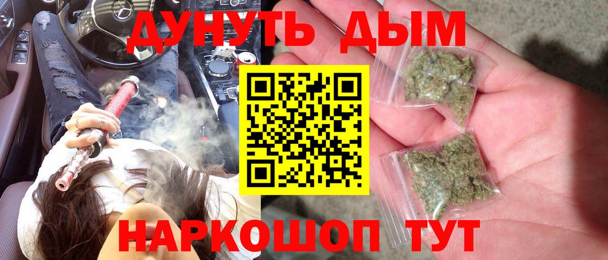 МАРИХУАНА OG Kush  Канабис конопля  Каннабис ГИДРОПОН  Вход с VPN  Ростов Великий 